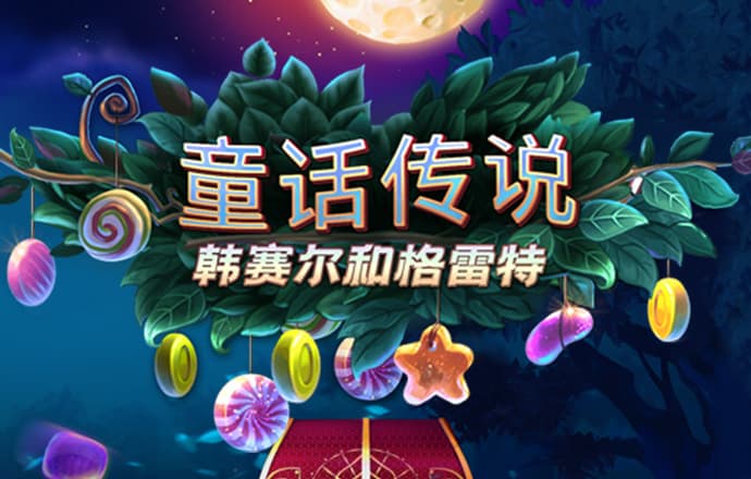 pg试玩