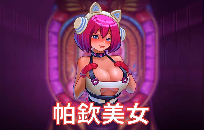 新奥门开奖81749