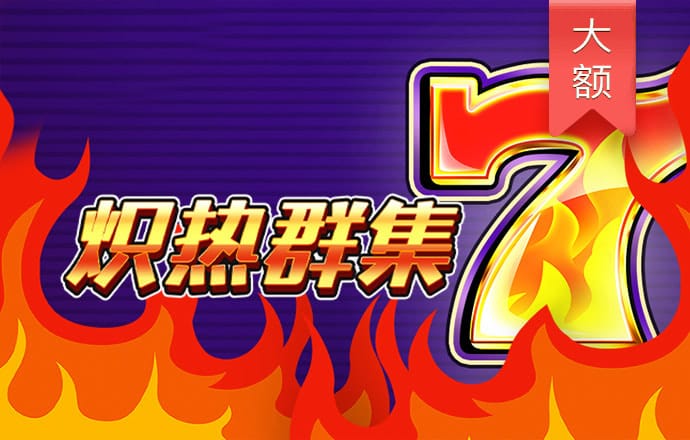 问鼎游戏app